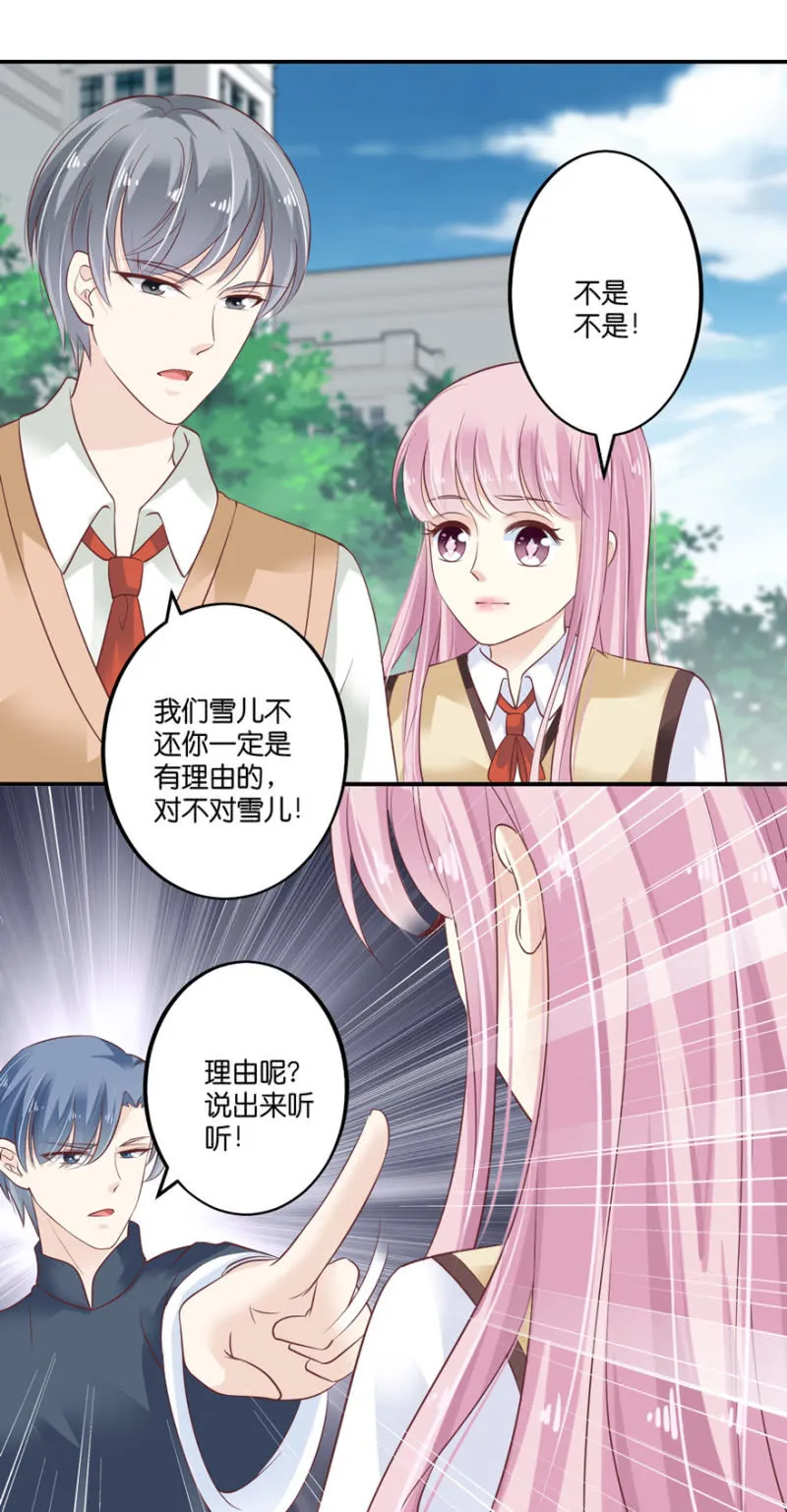 第70话 第10页