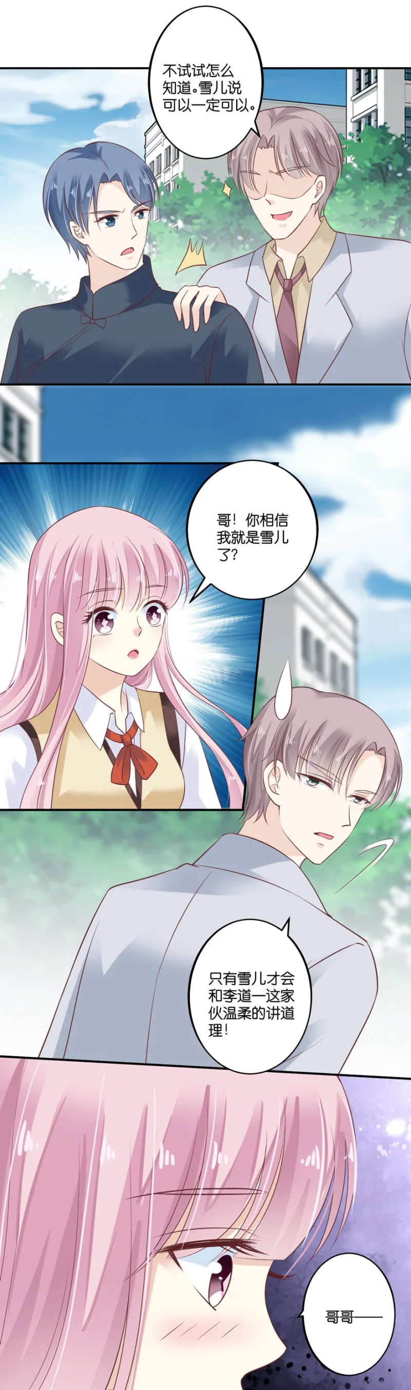 第70话 第14页
