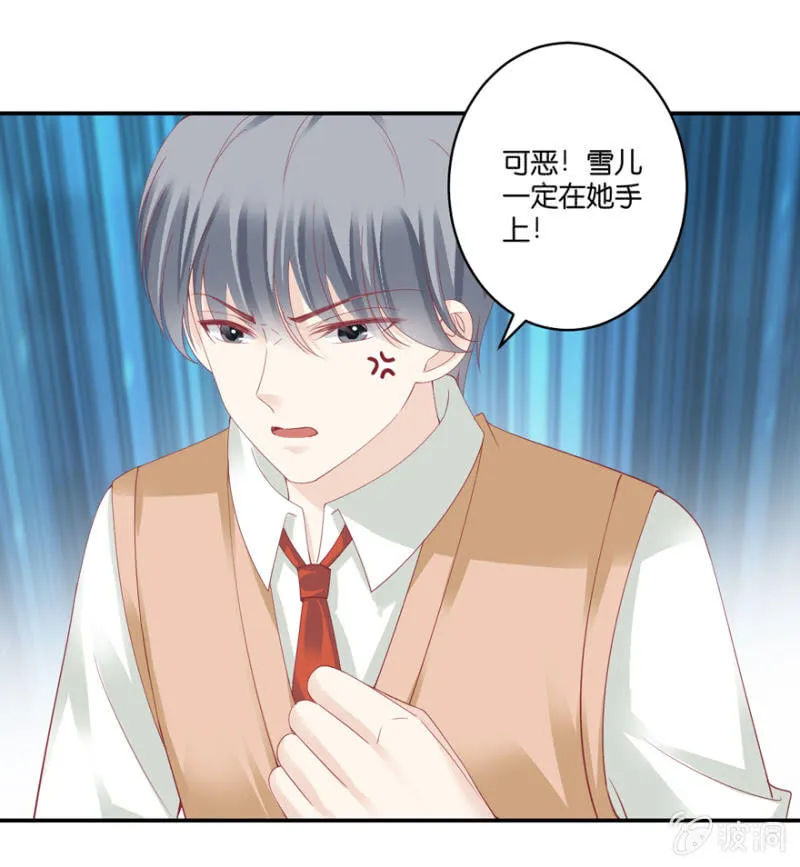 第069话 第9页