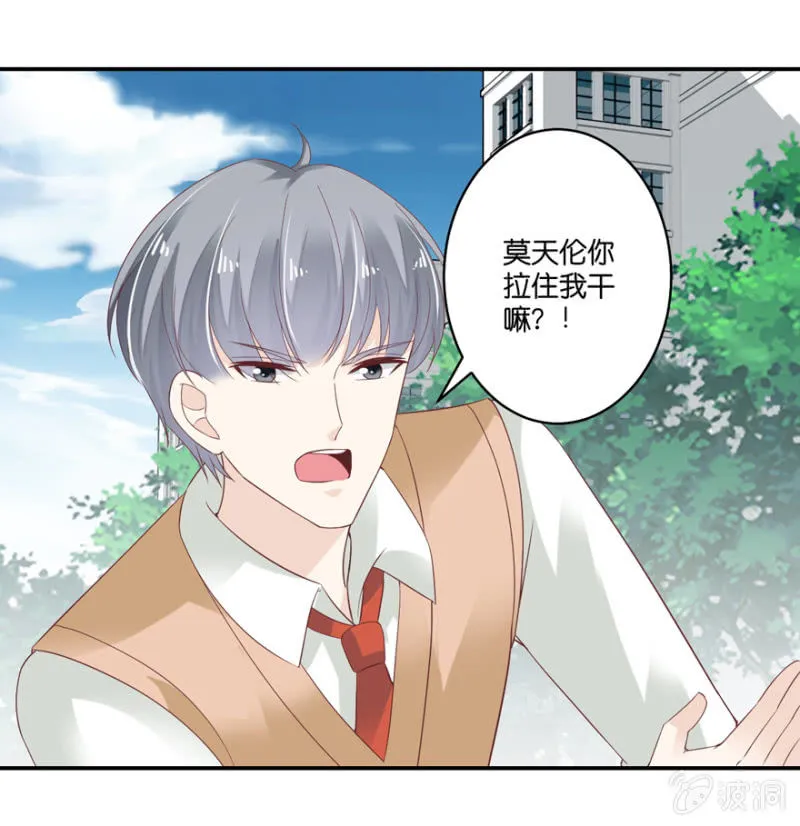 第069话 第37页
