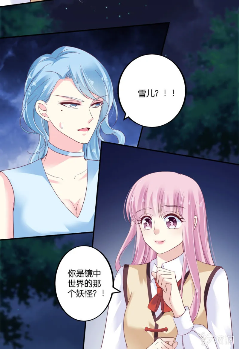 第068话 第5页