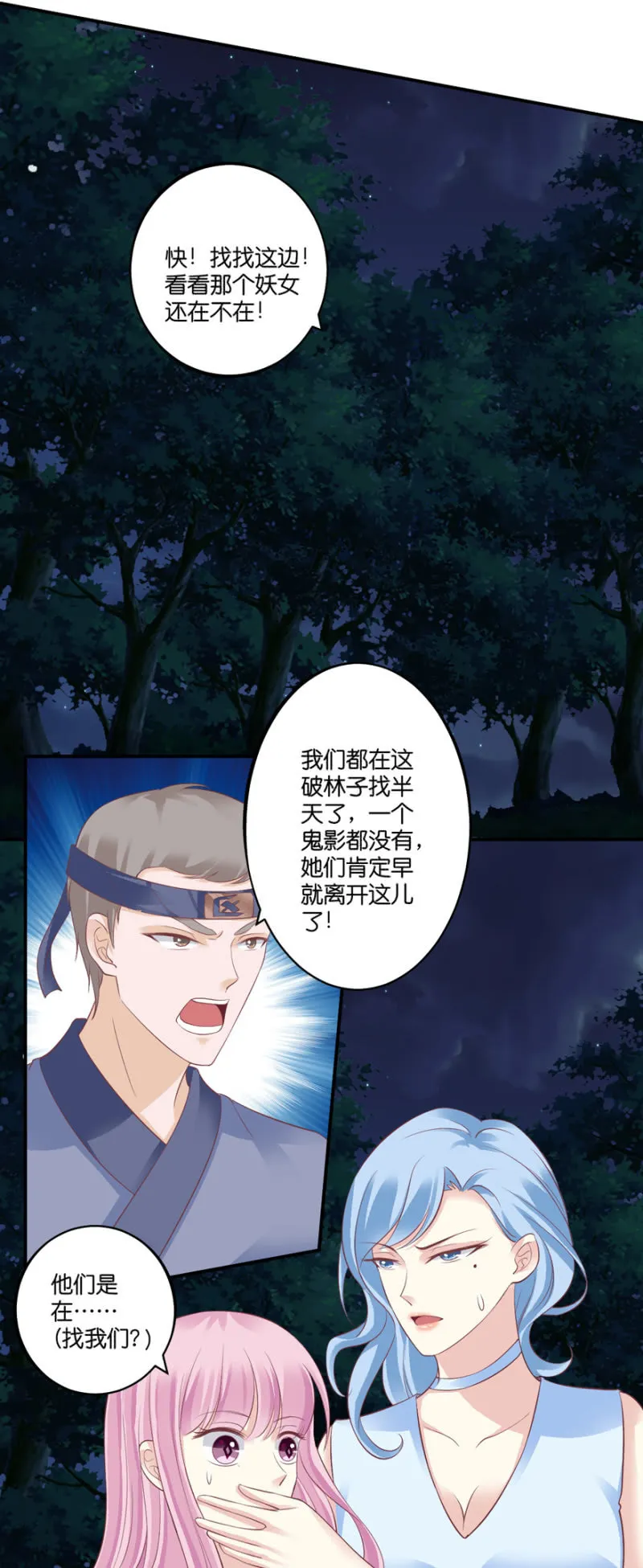 第068话 第18页
