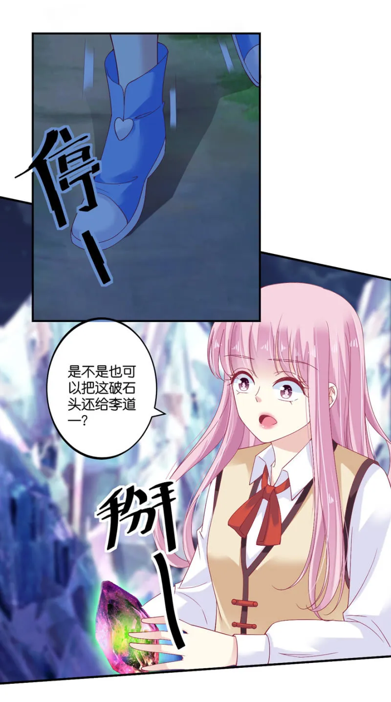 第068话 第28页