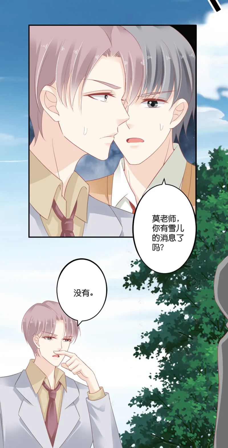 第068话 第36页