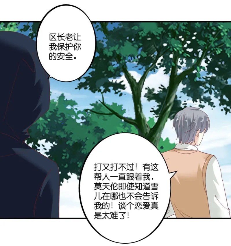 第068话 第39页