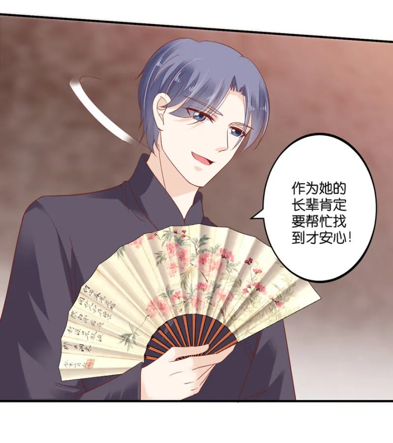 第068话 第43页