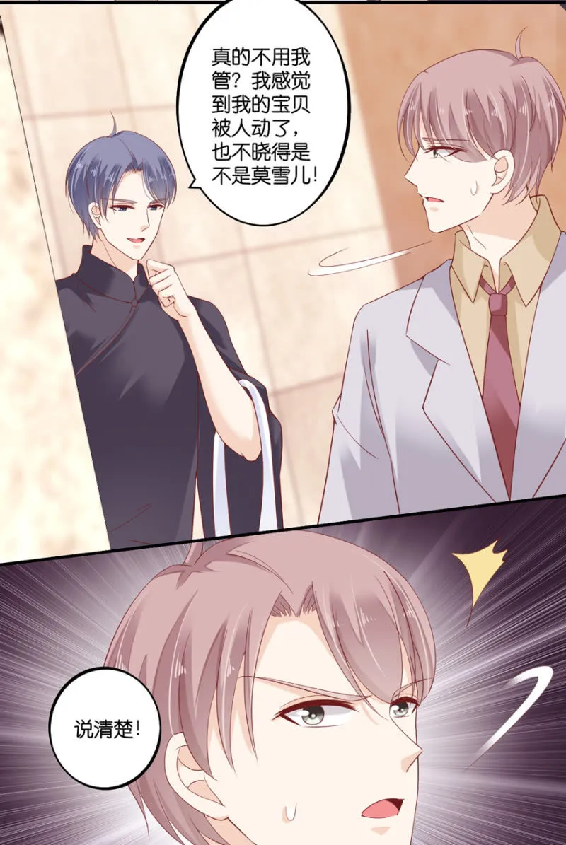第068话 第47页