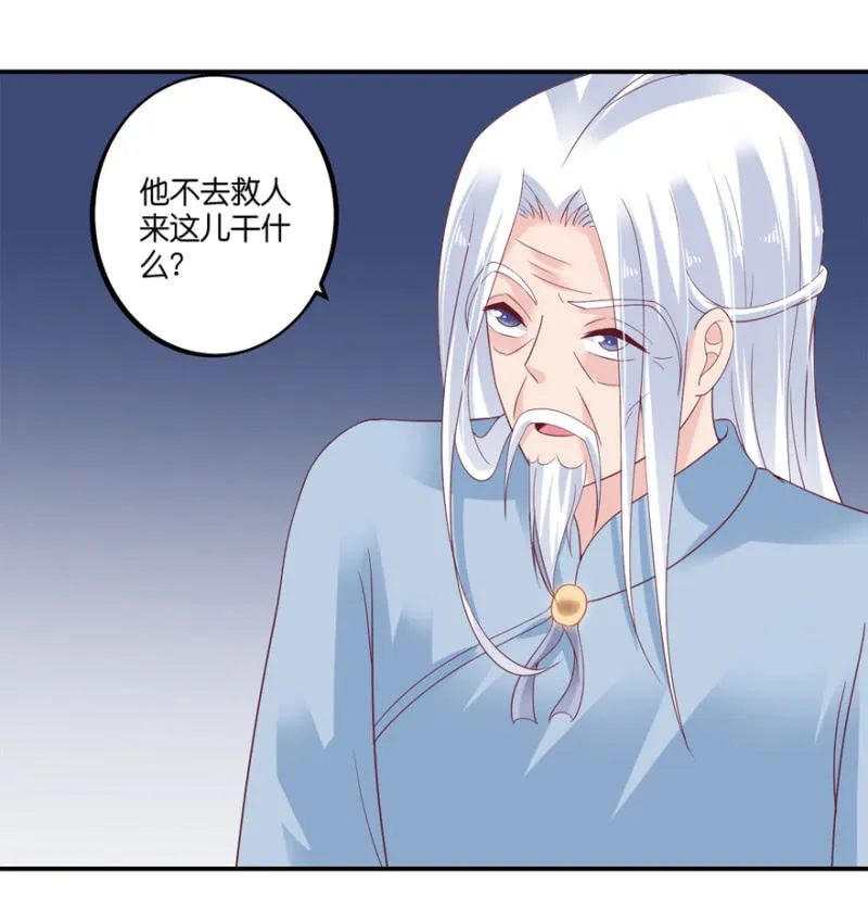 第67话 第3页