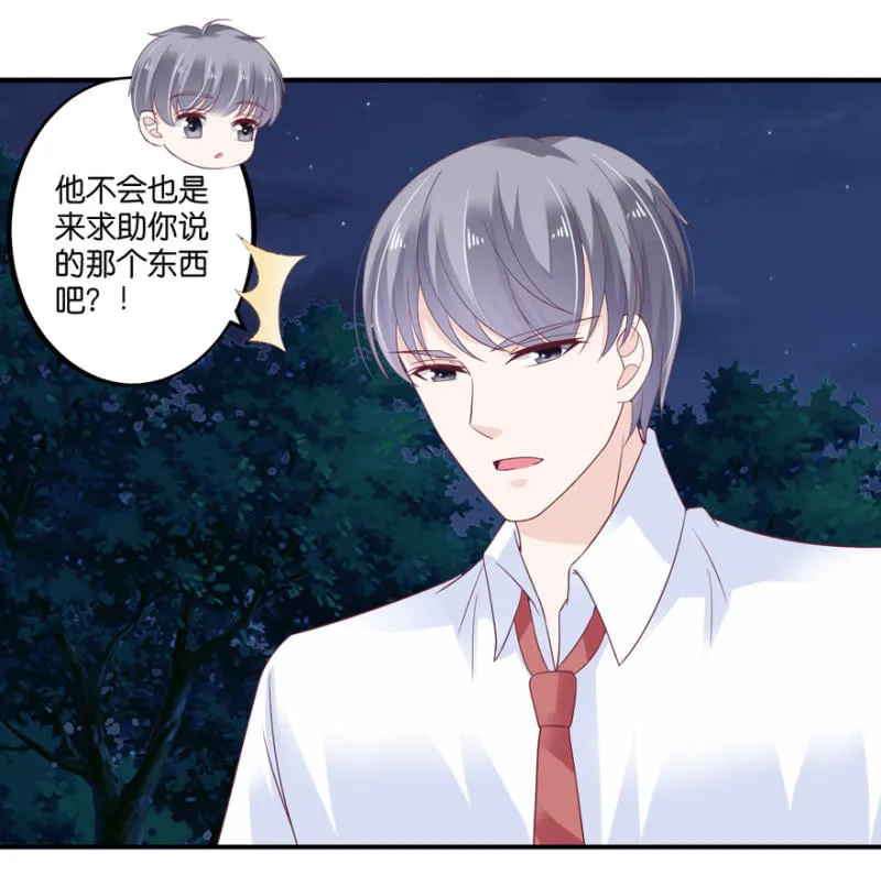 第67话 第4页