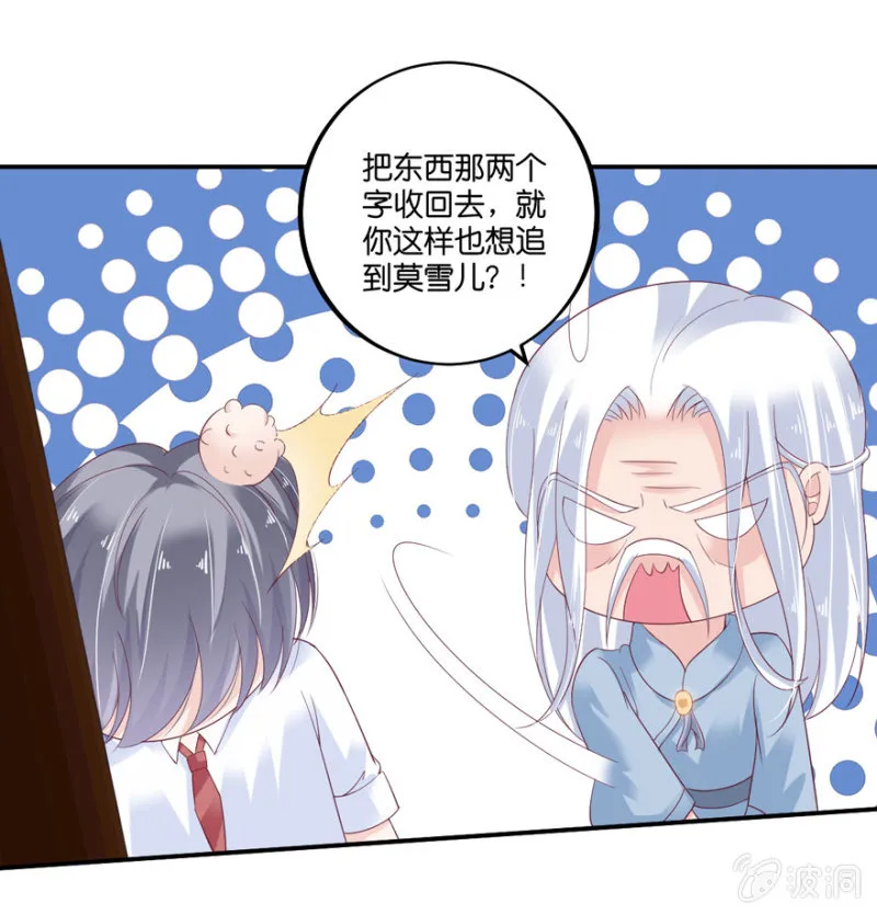 第67话 第5页
