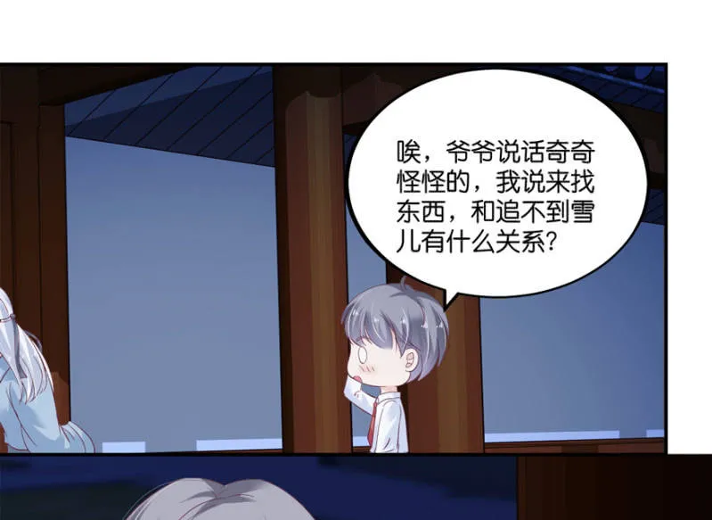 第67话 第7页