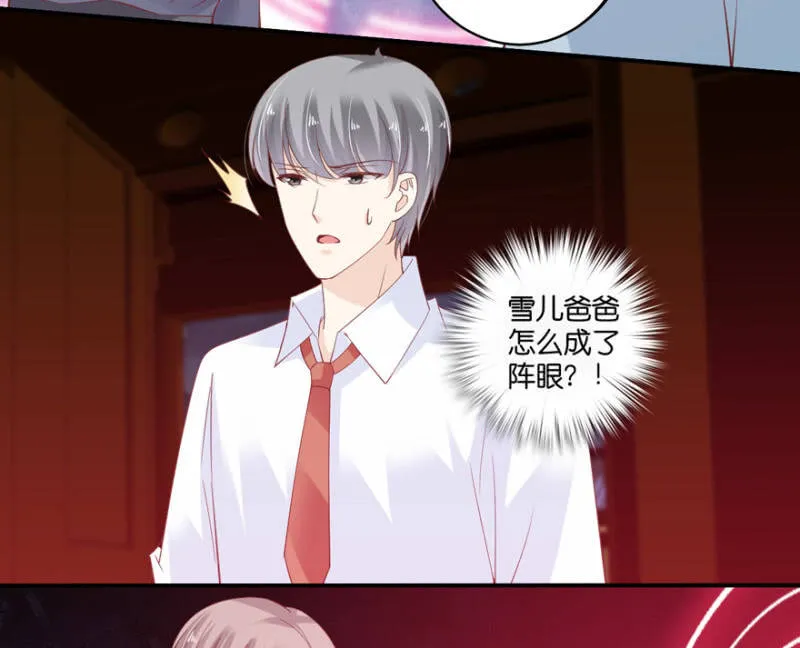 第67话 第14页