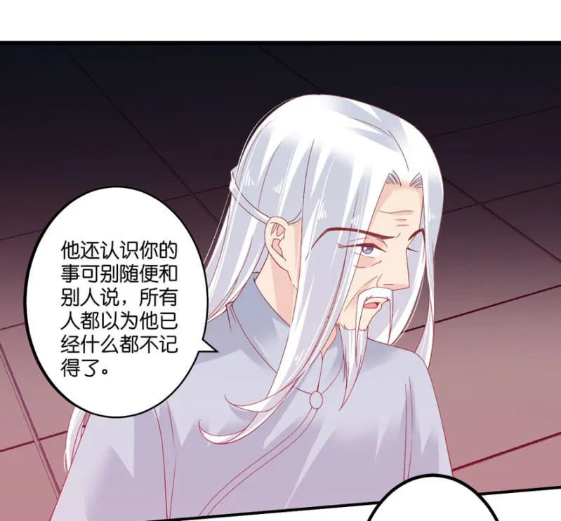 第67话 第16页
