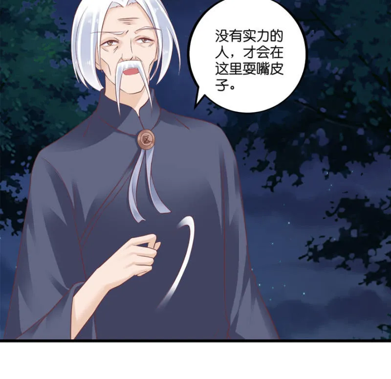 第67话 第28页