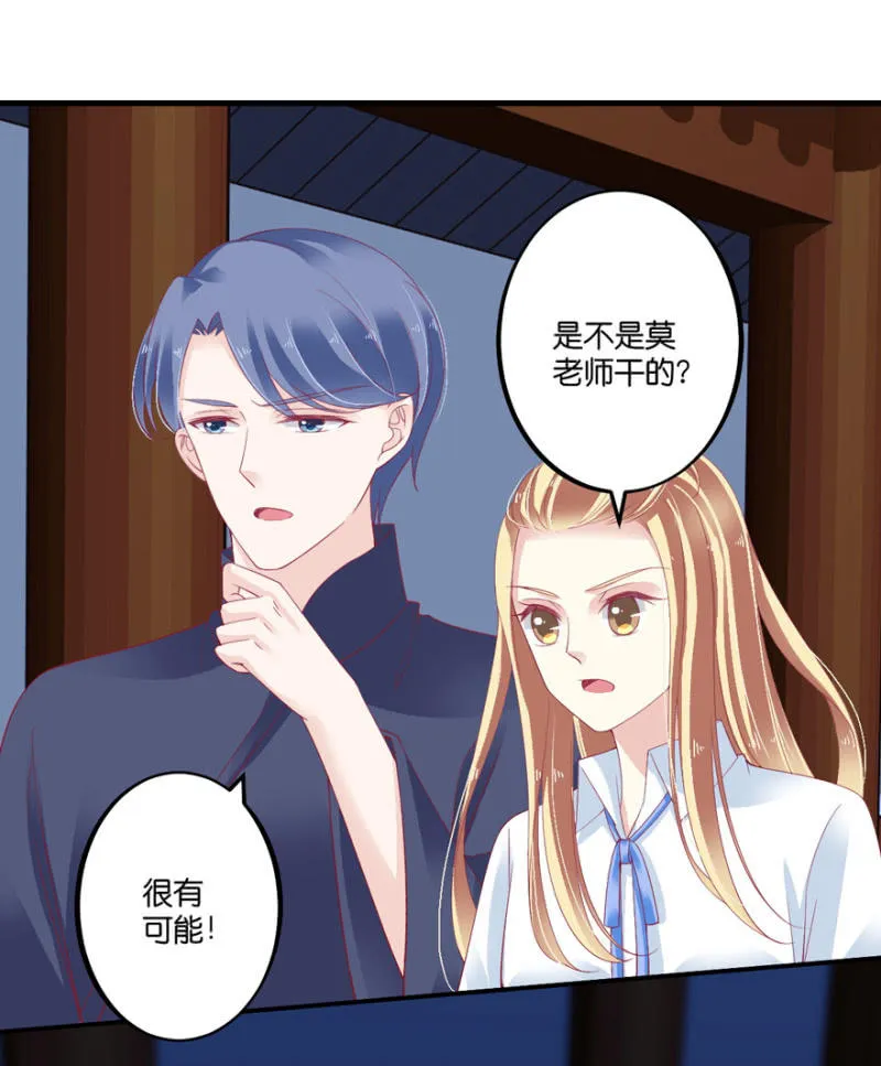 第67话 第35页
