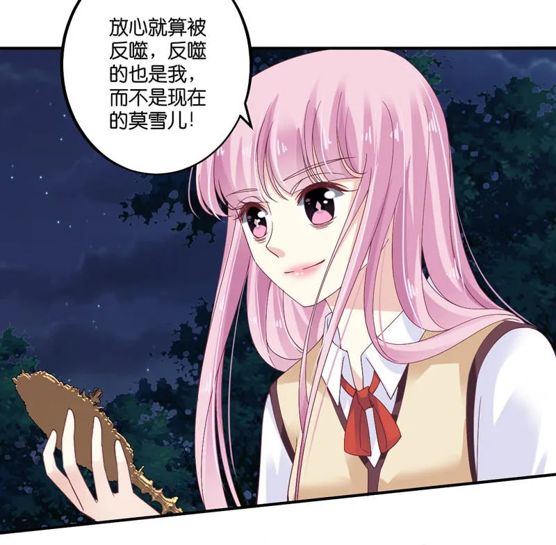 第67话 第44页