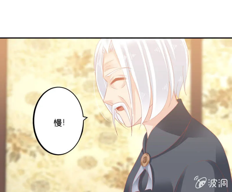 第66话（下） 第5页