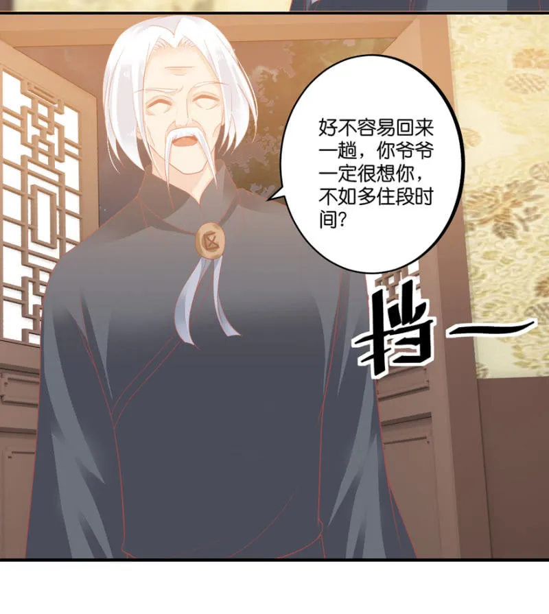第66话（下） 第6页