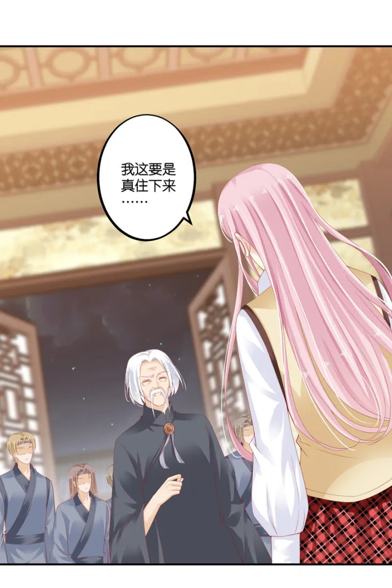 第66话（下） 第7页