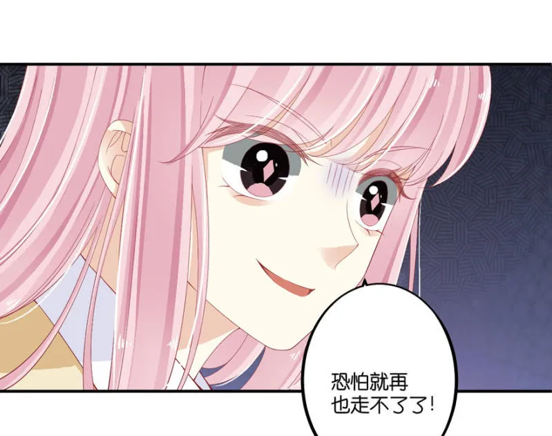 第66话（下） 第8页