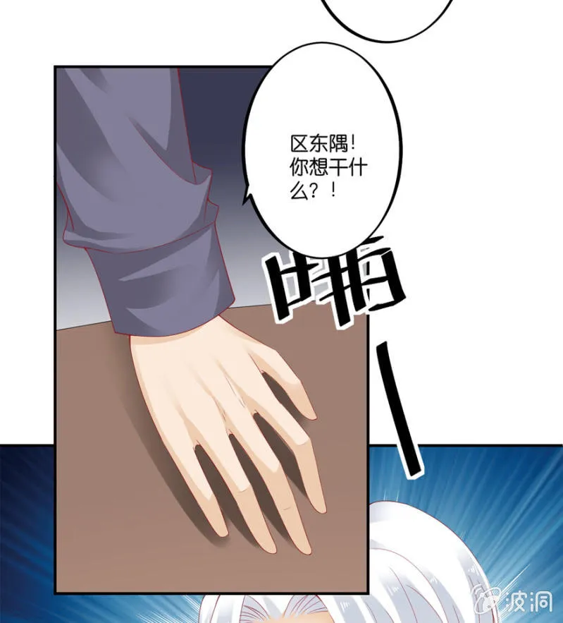 第66话（下） 第9页
