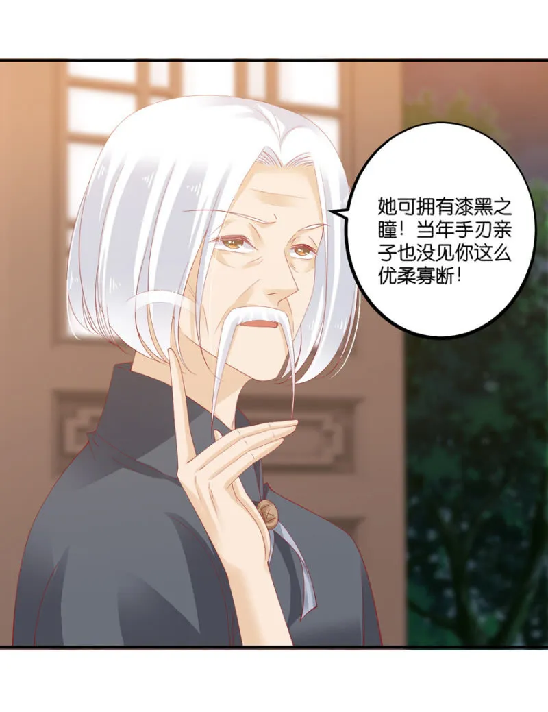 第66话（下） 第12页