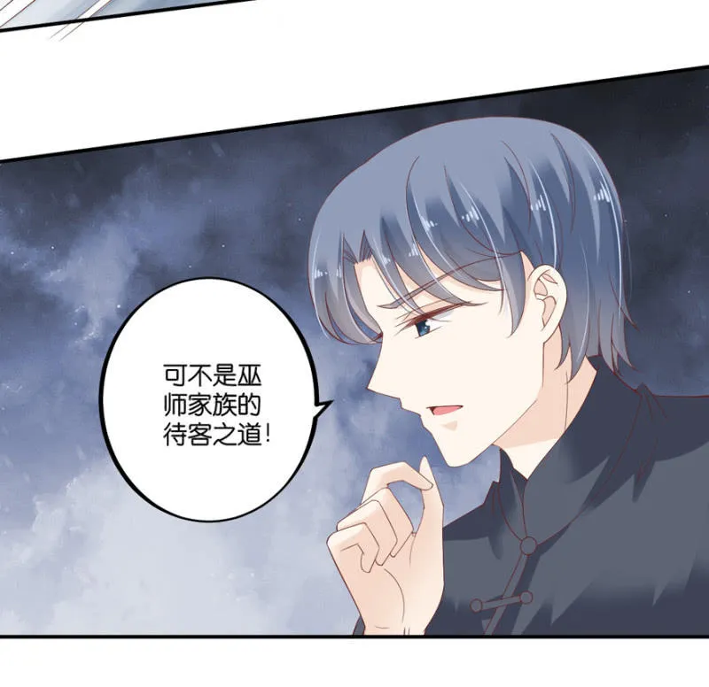 第66话（下） 第23页