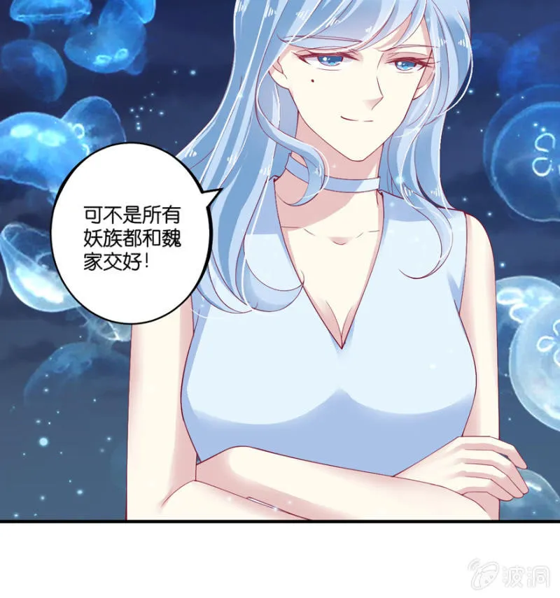 第66话（下） 第33页