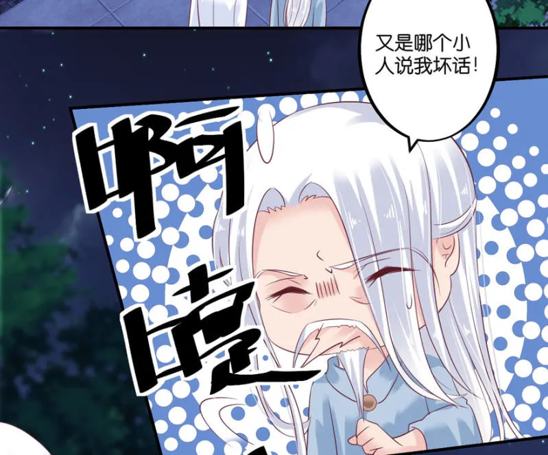 第66话（下） 第38页