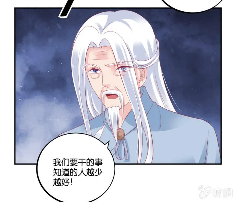 第66话（下） 第41页