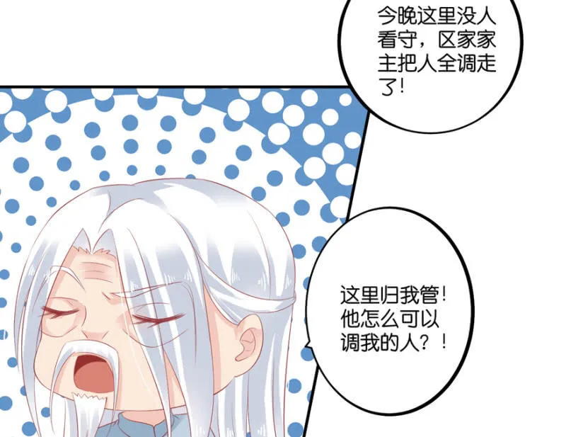 第66话（下） 第43页