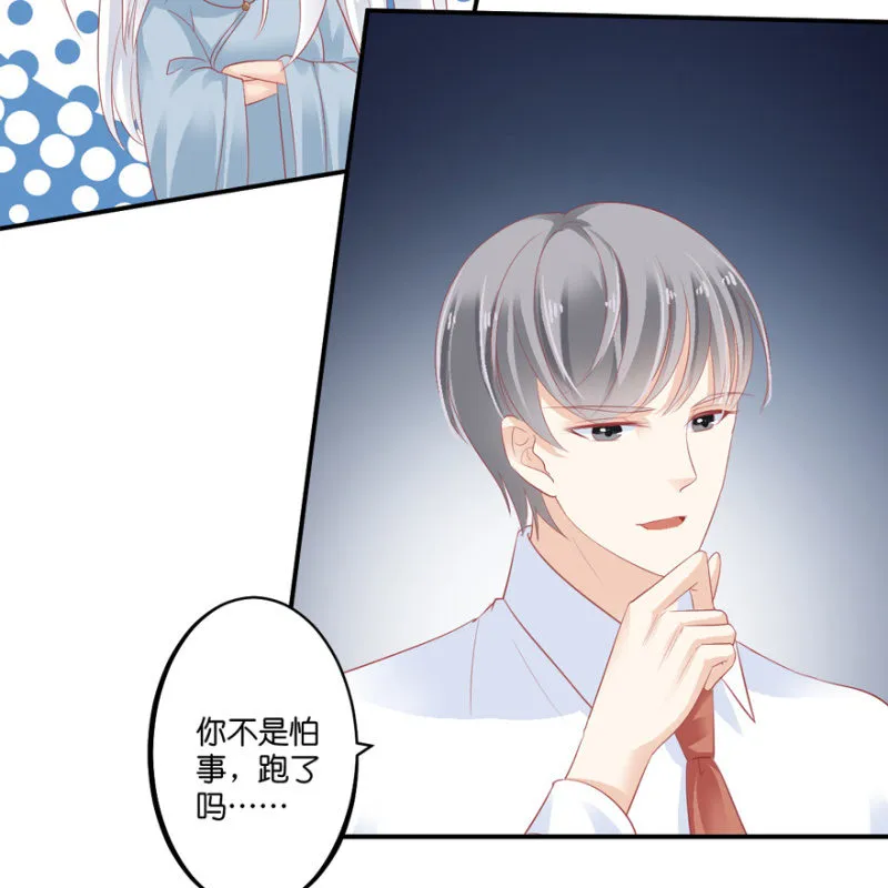 第66话（下） 第44页