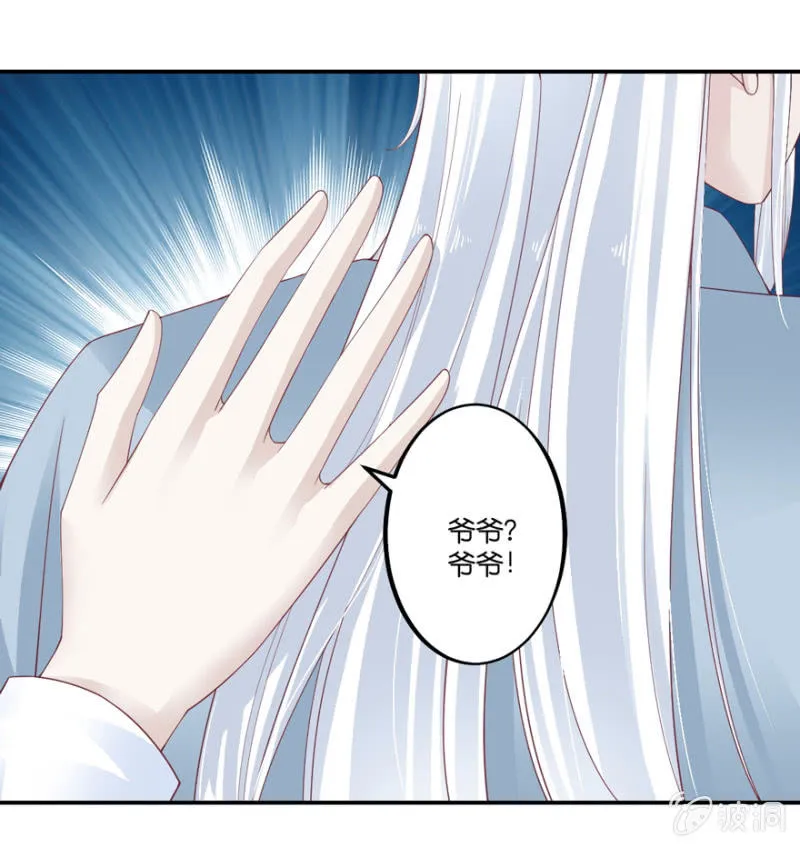 第66话（上） 第5页