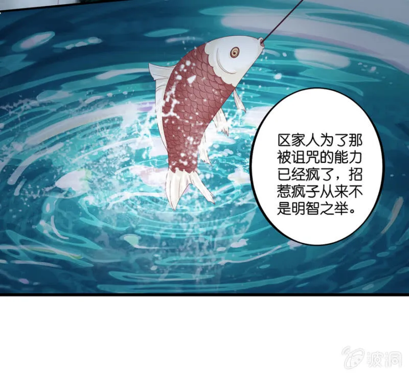 第66话（上） 第9页