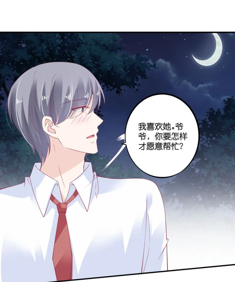 第66话（上） 第10页