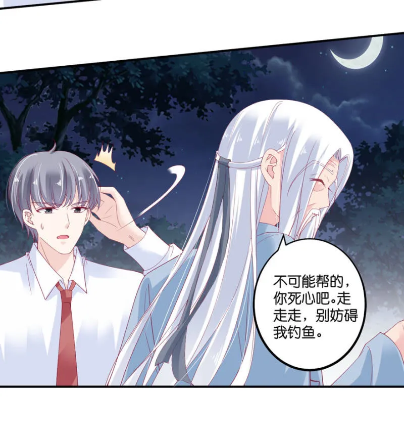 第66话（上） 第11页