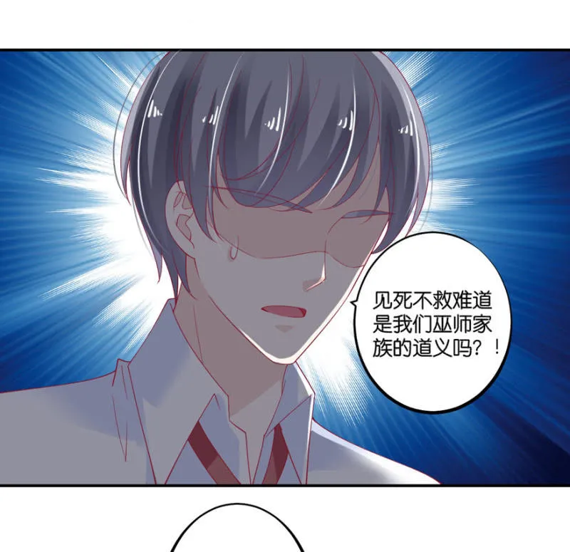 第66话（上） 第12页