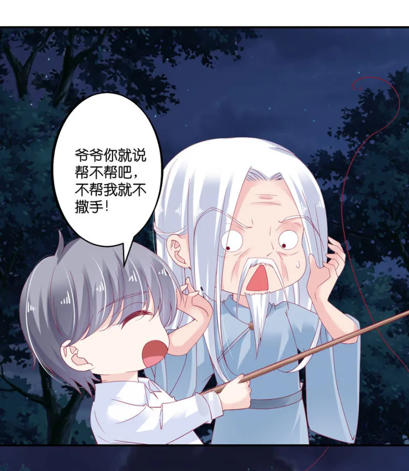 第66话（上） 第14页