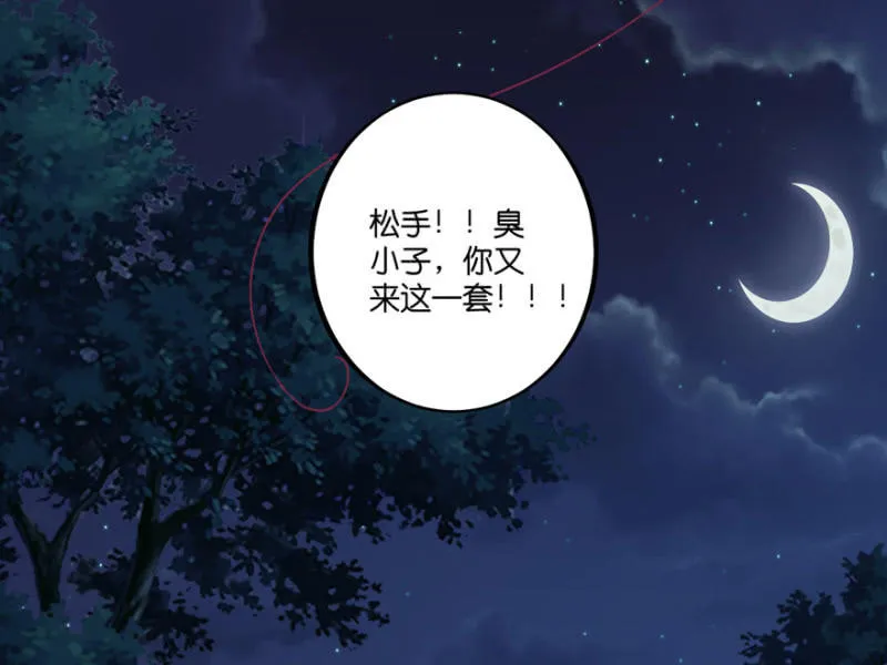 第66话（上） 第15页