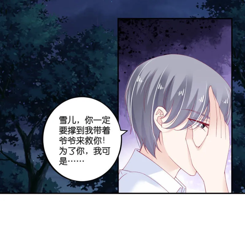 第66话（上） 第16页