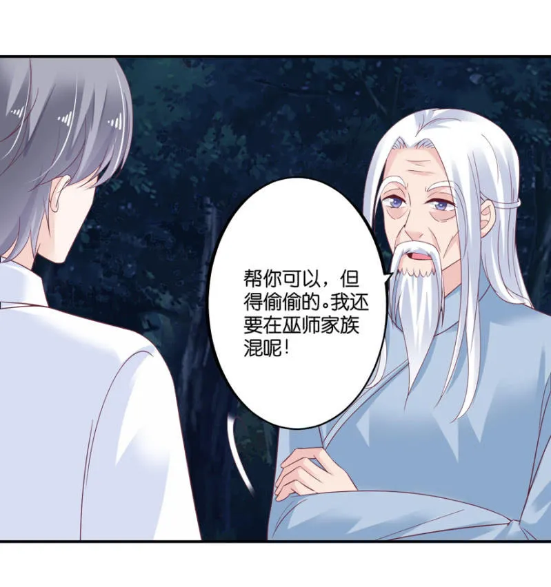 第66话（上） 第20页