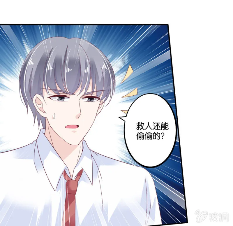第66话（上） 第21页