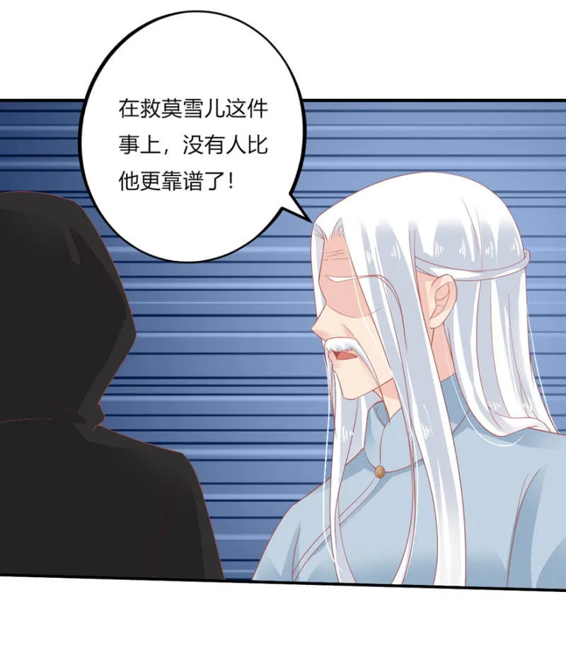 第66话（上） 第24页