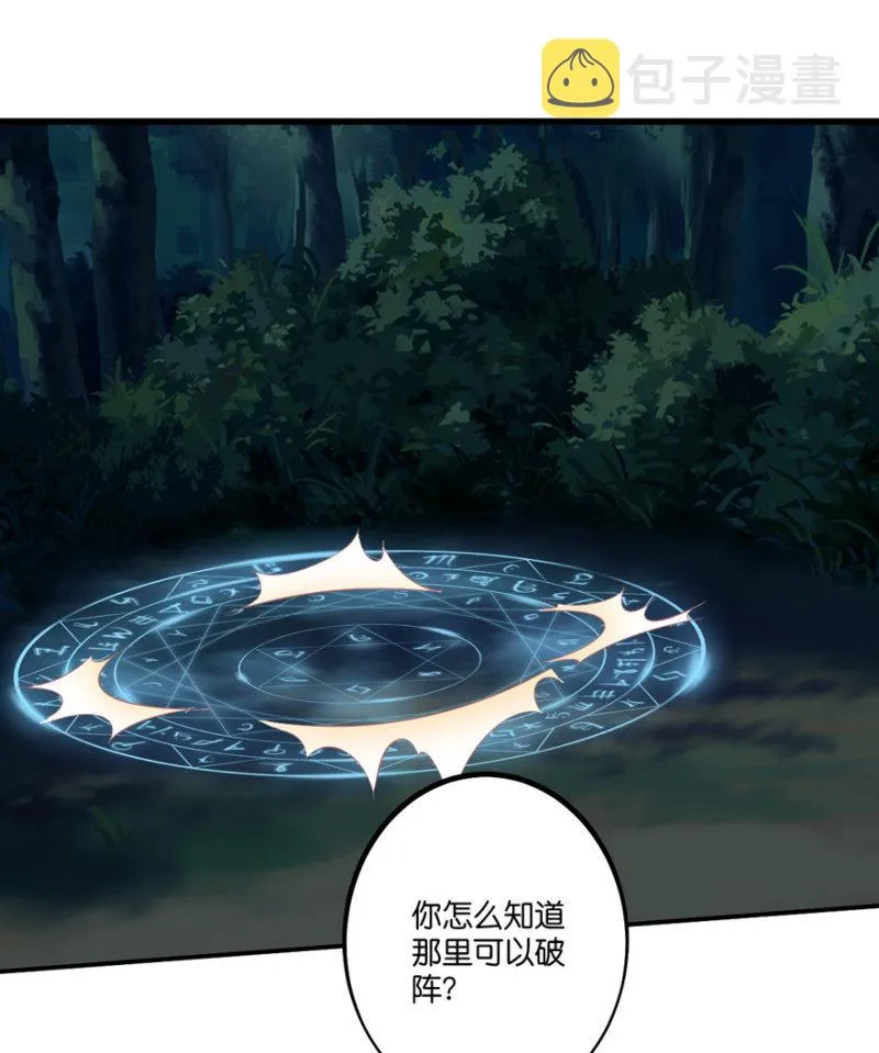 第65话 第8页