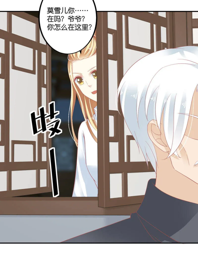 第65话 第24页