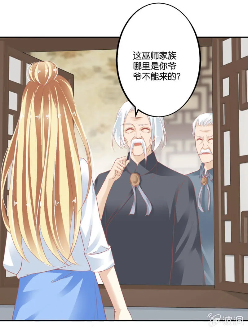 第65话 第25页