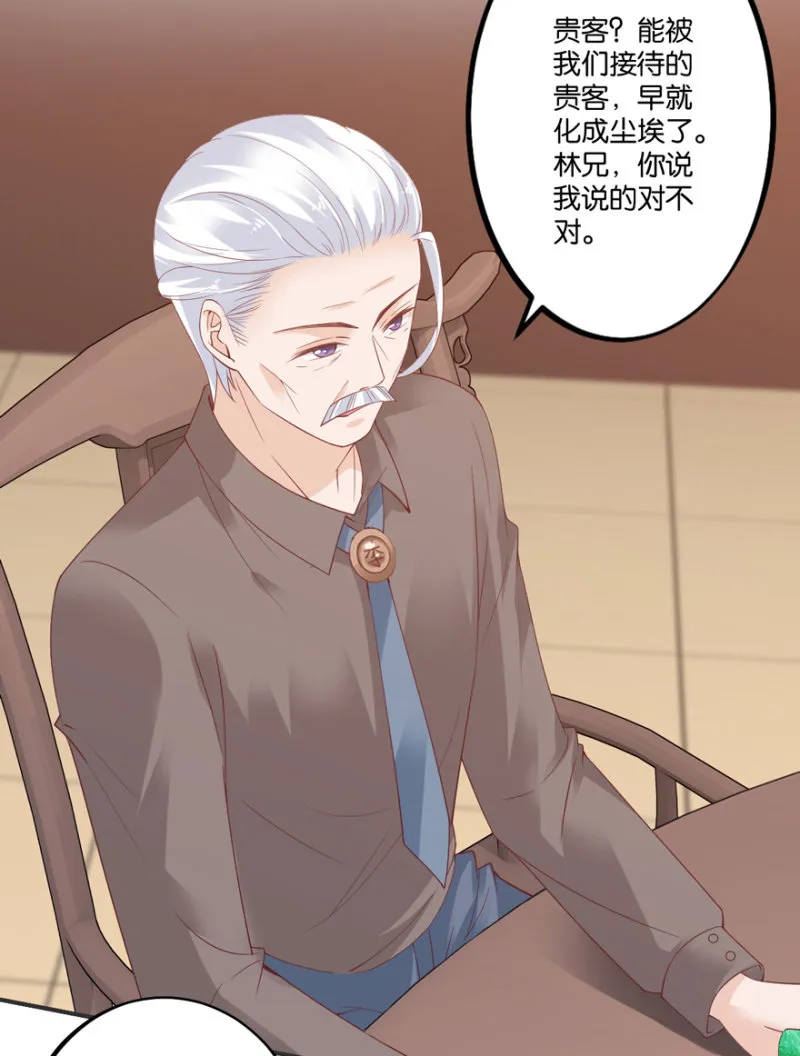 第64话 第3页