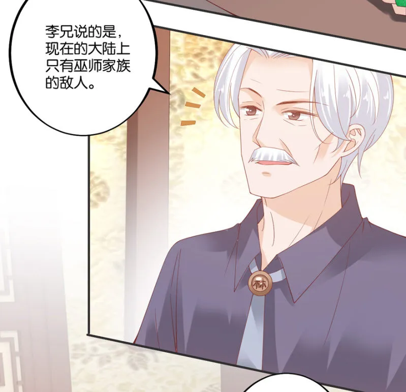 第64话 第4页