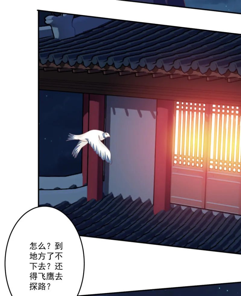 第64话 第19页