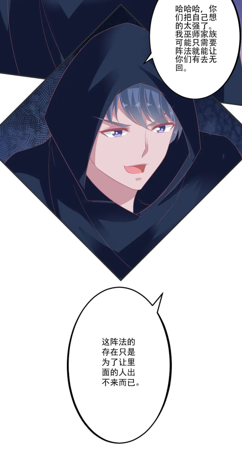 第64话 第31页
